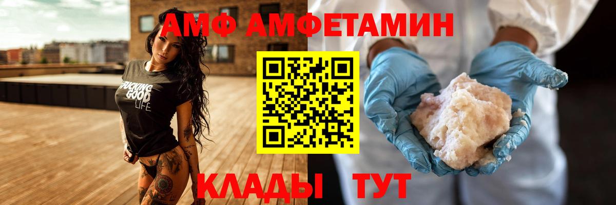 АМФ  Амфетамин Розовый  Вход с VPN  Свободный 