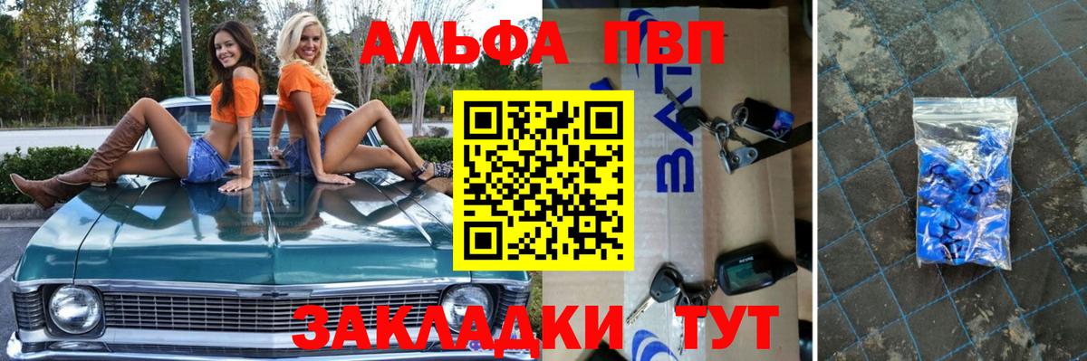 Alpha PVP крисы CK Свободный