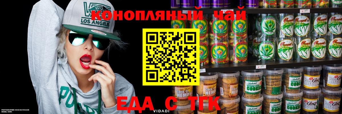 Свободный  Canna-Cookies конопля  Вход с VPN 