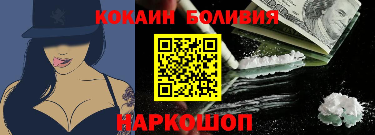 Свободный  Cocaine FishScale  Cocaine 98%  COCAIN  Вход с VPN 