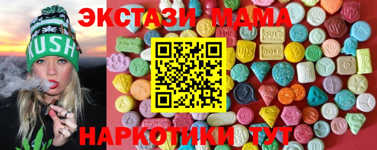 Ecstasy круглые  Вход с VPN  Экстази  цены   мега ССЫЛКА  Свободный  ЭКСТАЗИ XTC 