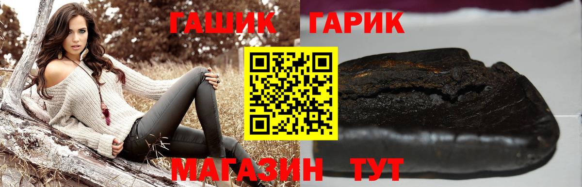 Свободный  ГАШИШ  Вход с VPN  ГАШИШ гарик 