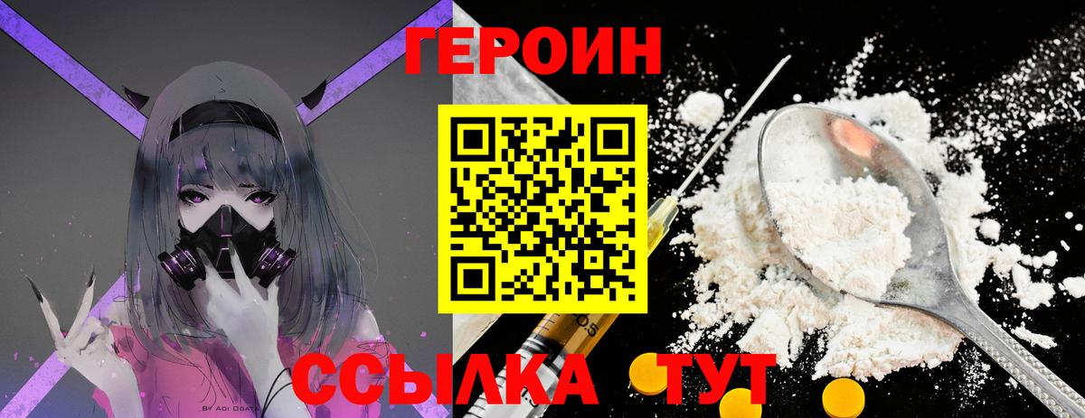 Свободный  Героин Афган  Вход с VPN 