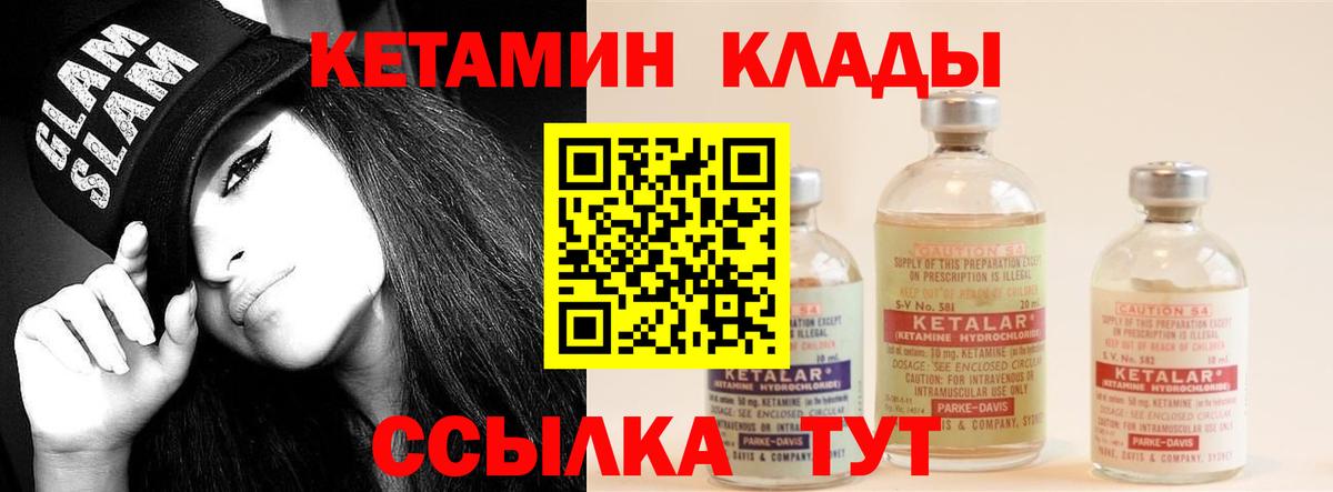 Кетамин VHQ  Вход с VPN  Свободный 