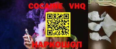 кокаин премиум Наро-Фоминск