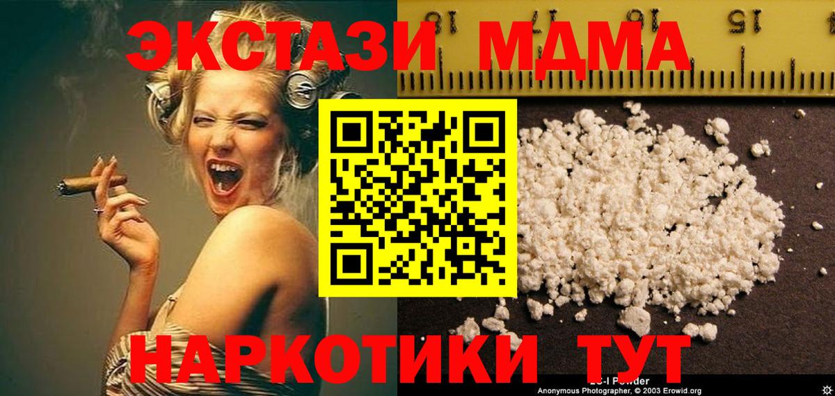 МДМА crystal Свободный