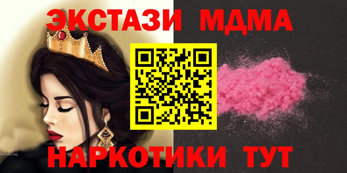 Свободный  MDMA Molly  Вход с VPN  MDMA кристаллы 