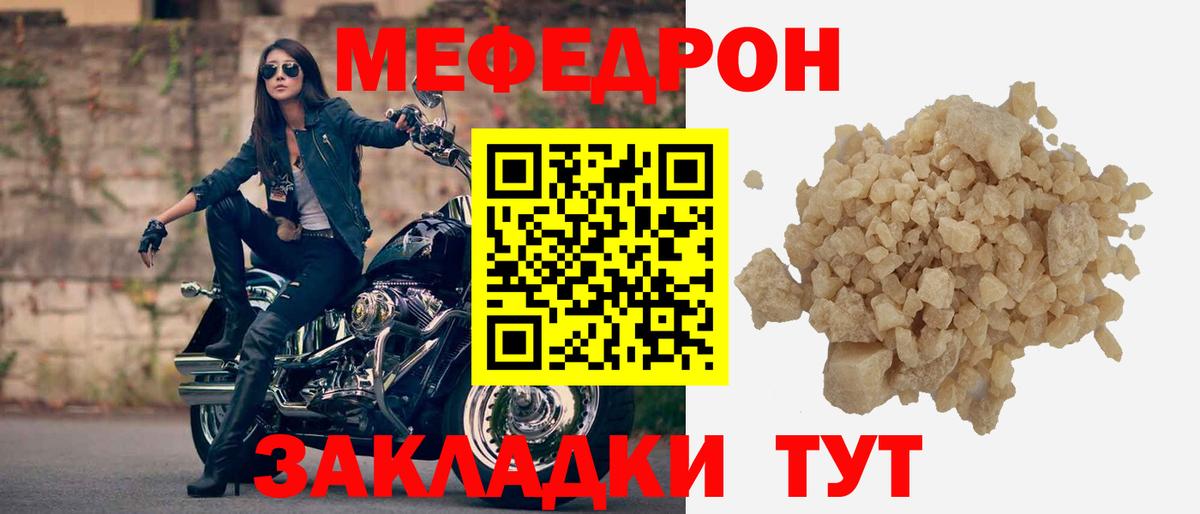 МЯУ-МЯУ  Вход с VPN  Свободный  Мефедрон VHQ 