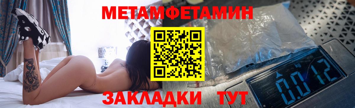 МЕТАМФЕТАМИН Декстрометамфетамин 99.9%  Вход с VPN  Свободный  МЕТАМФЕТАМИН Декстрометамфетамин 99.9% 