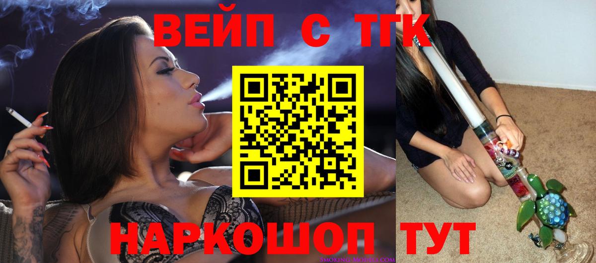 ТГК вейп с тгк Свободный